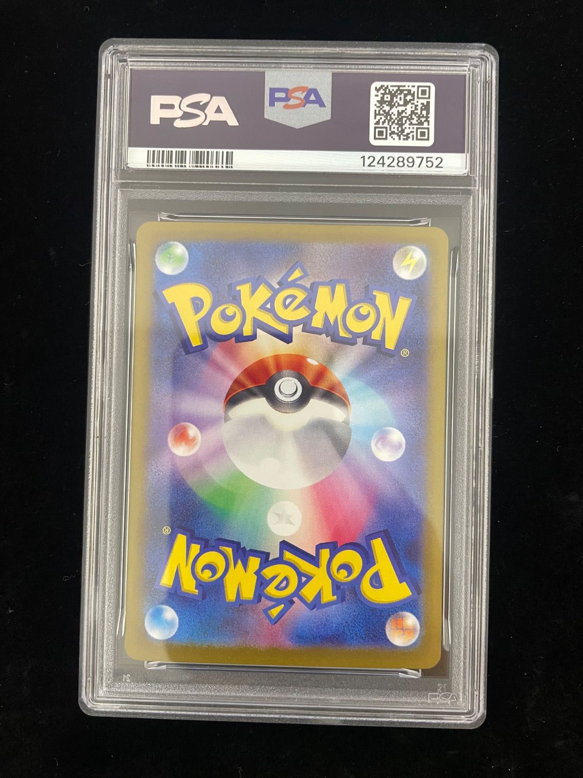 美品】PSA10 リーフィアex SAR [SV8a 200/187](ハイクラスパック