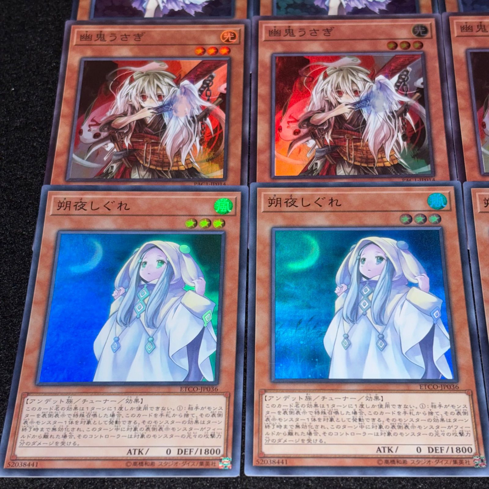 遊戯王】No.6737 浮幽さくら 幽鬼うさぎ 朔夜しぐれ スーパー 各3枚 計