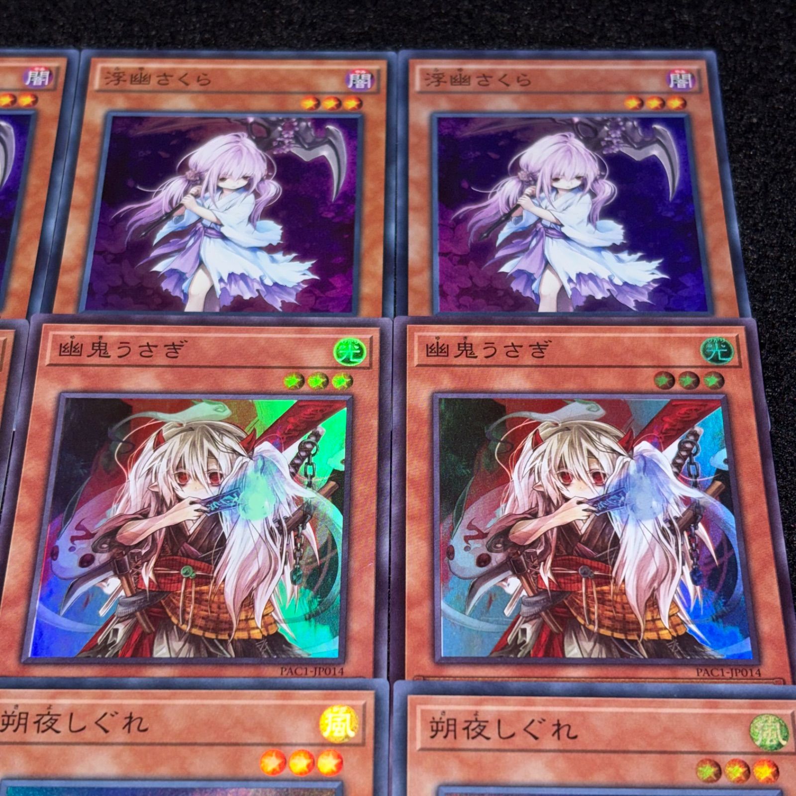 遊戯王】No.6737 浮幽さくら 幽鬼うさぎ 朔夜しぐれ スーパー 各3枚 計