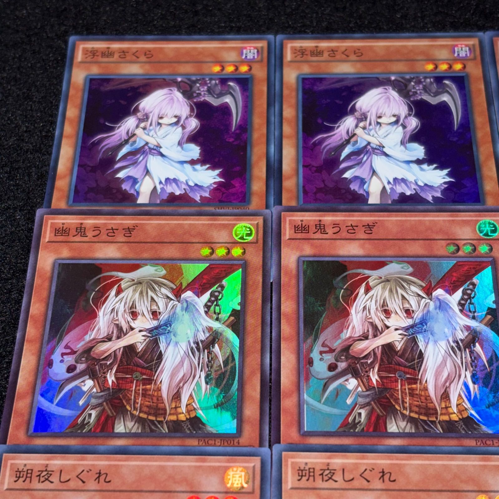 遊戯王】No.6737 浮幽さくら 幽鬼うさぎ 朔夜しぐれ スーパー 各3枚 計