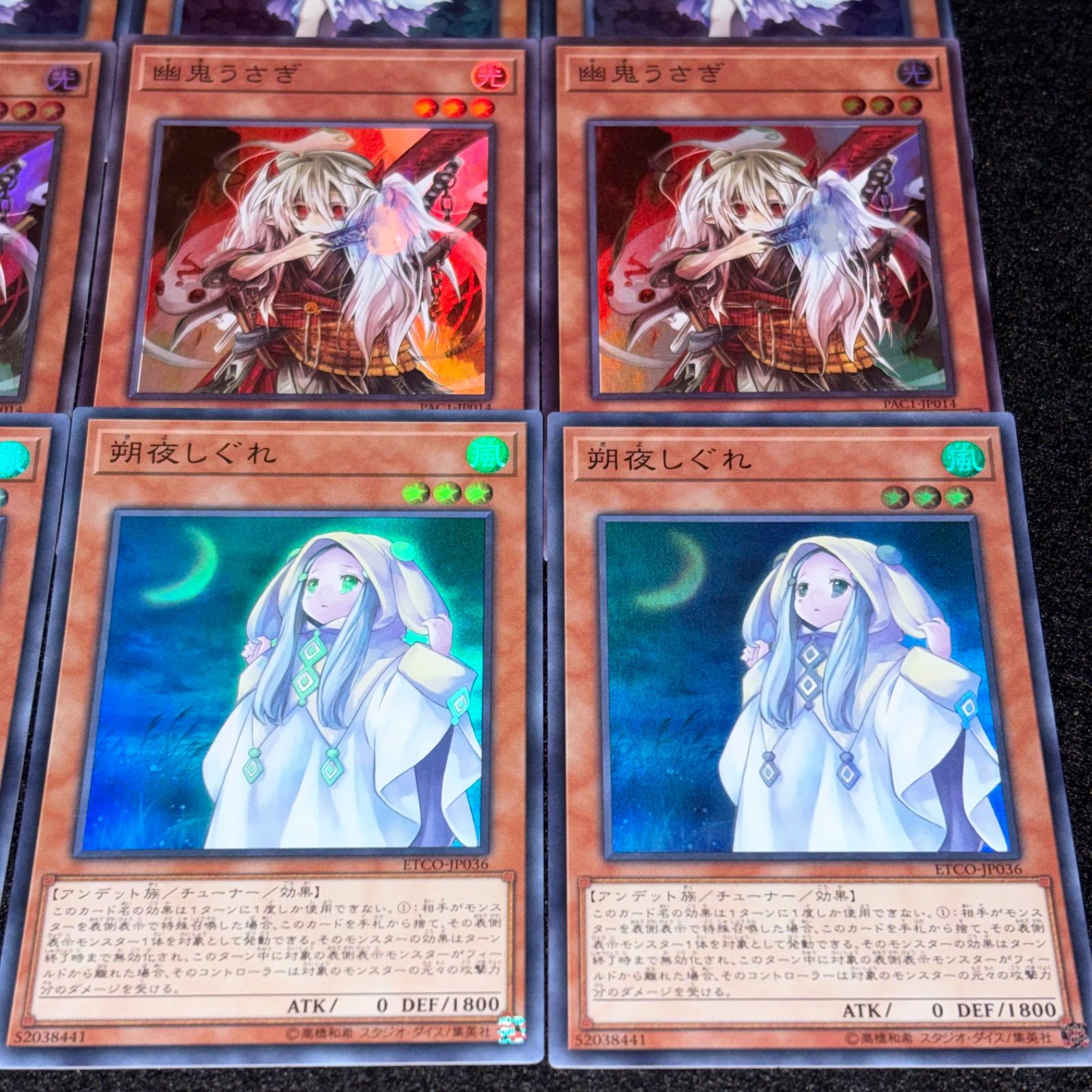 遊戯王】No.6737 浮幽さくら 幽鬼うさぎ 朔夜しぐれ スーパー 各3枚 計