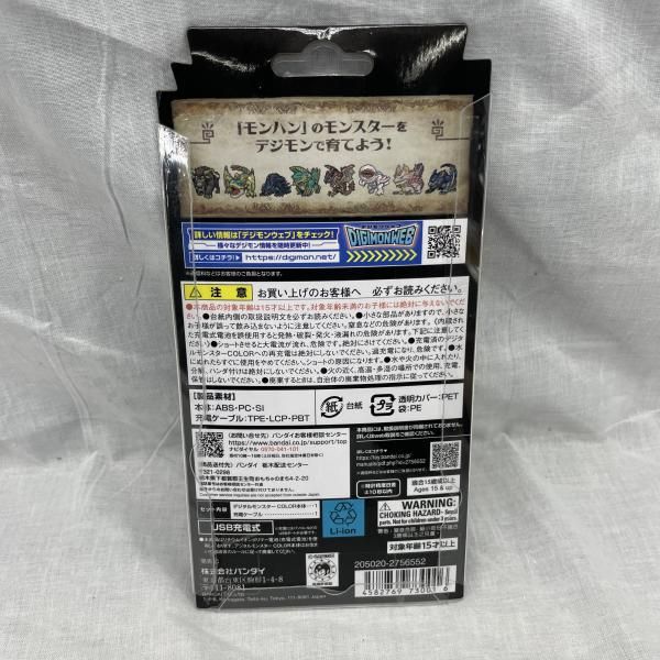 中古】開封)デジタルモンスターCOLOR モンスターハンター 20th Edition