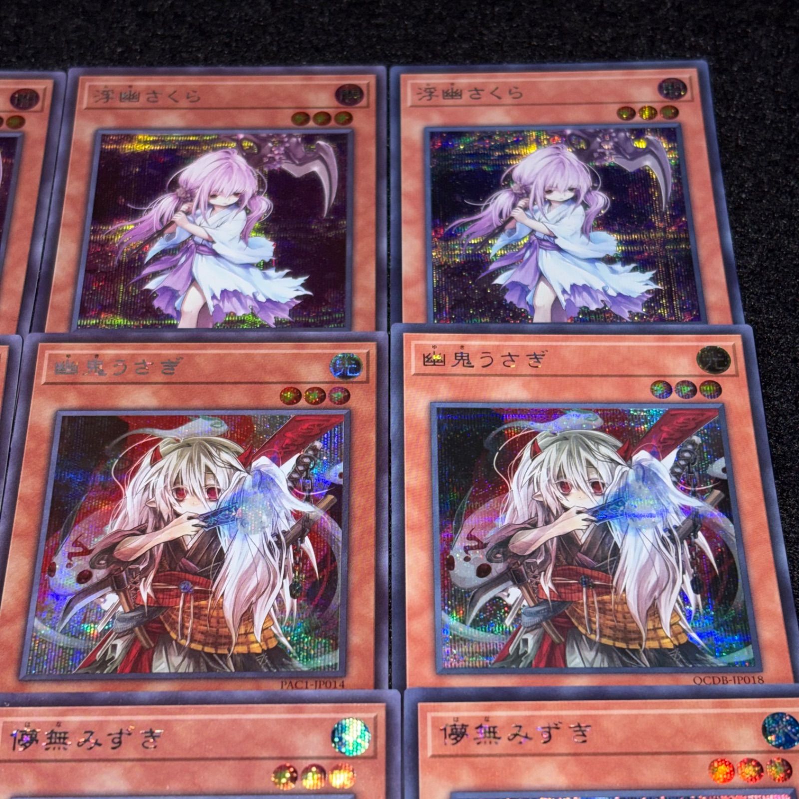 遊戯王】No.6741 浮幽さくら 幽鬼うさぎ 儚無みずき シークレットのみ