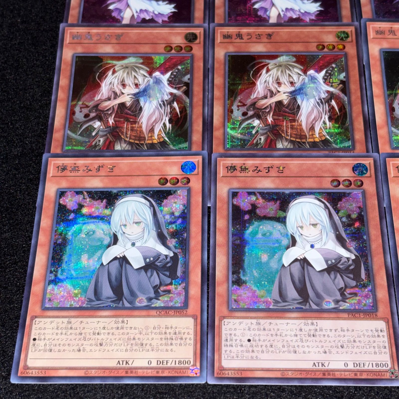 遊戯王】No.6741 浮幽さくら 幽鬼うさぎ 儚無みずき シークレットのみ