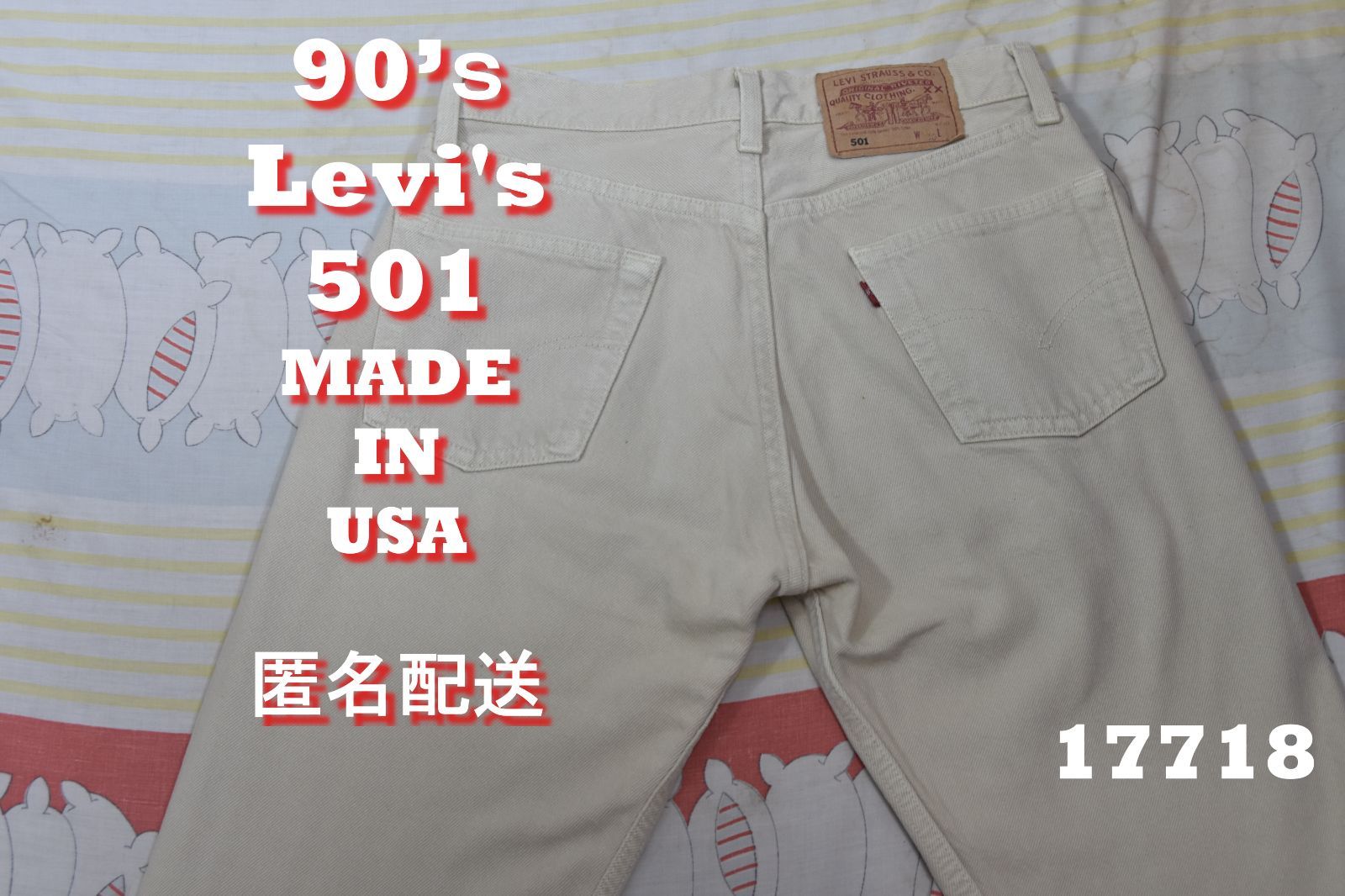 90's リーバイス 501 USA製 17718 ビンテージ 505 66 8 - メルカリ