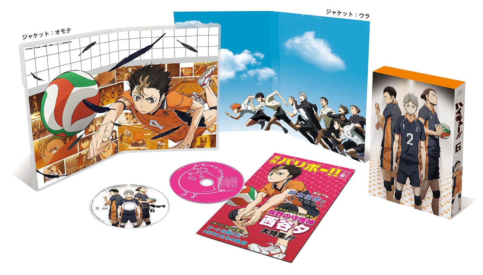 ハイキュー!! vol.6 (初回生産限定版) [DVD]