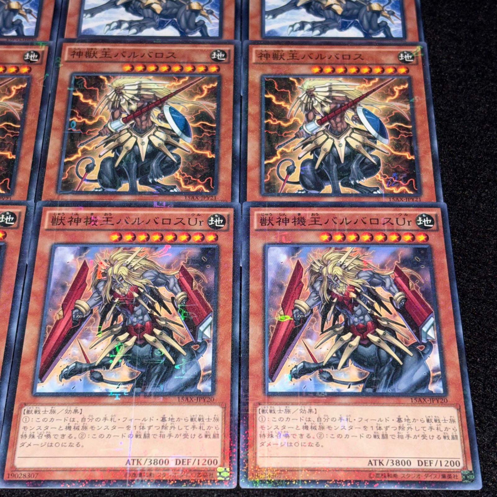 遊戯王】No.6751 獣神王バルバロス 神獣王バルバロス 獣神機王