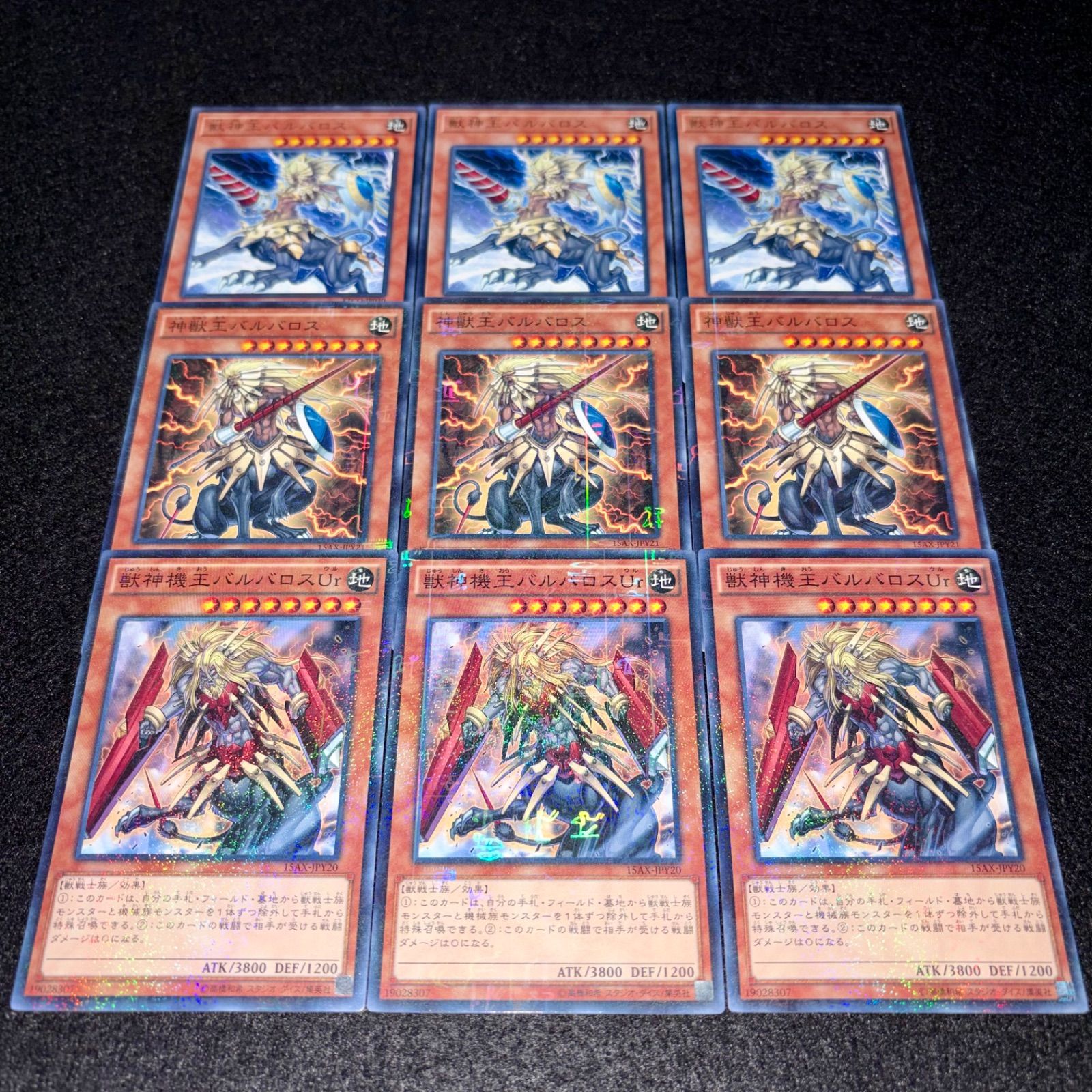 遊戯王】No.6751 獣神王バルバロス 神獣王バルバロス 獣神機王