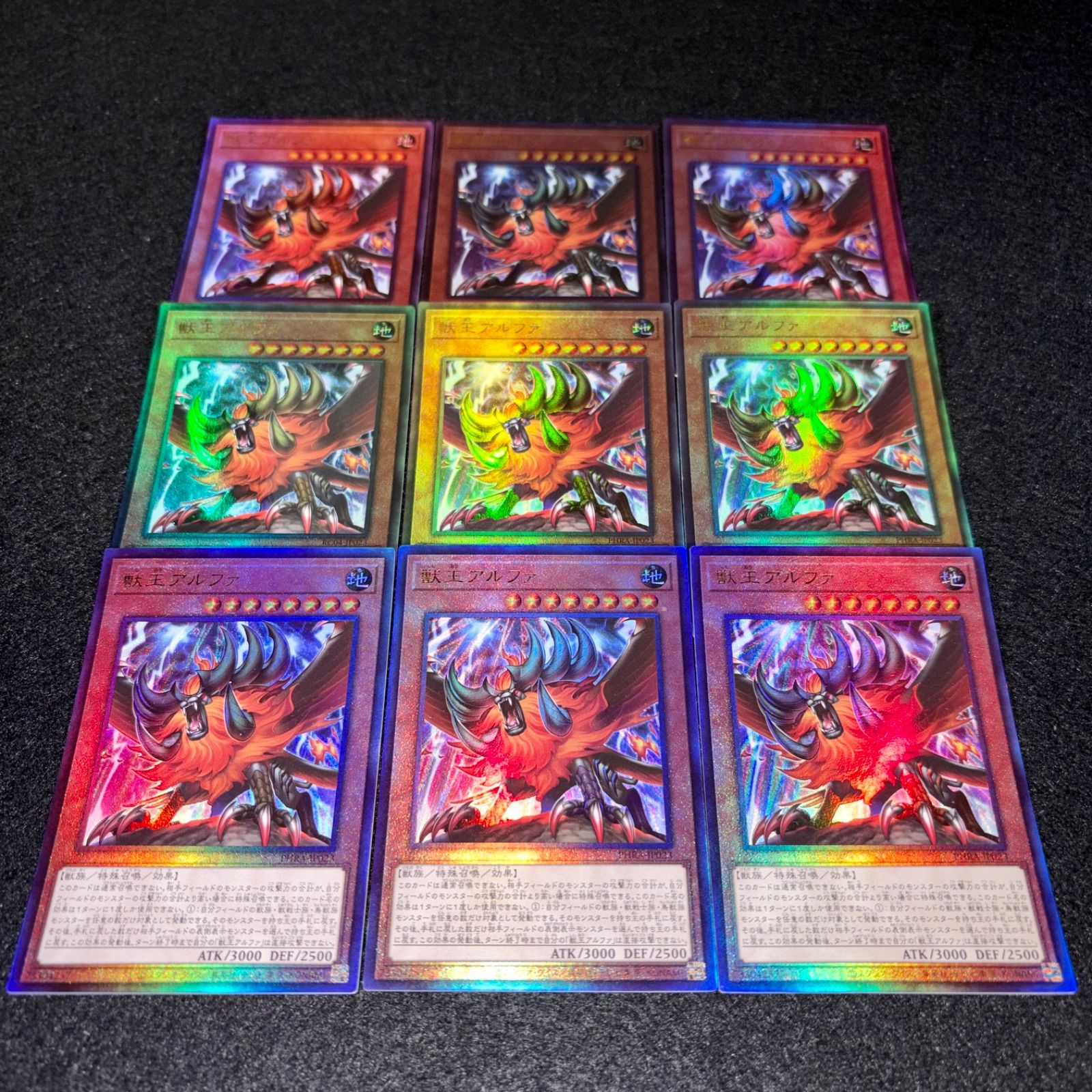 遊戯王】No.6755 獣王アルファ レリーフ アルティメットレア 9枚