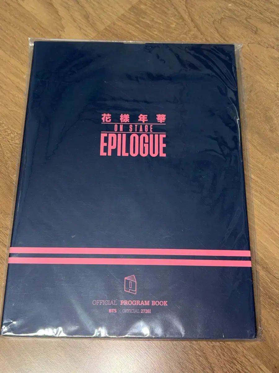 BTS（防弾少年団・バンタン）花様年華 Young Forever EPILOGUE