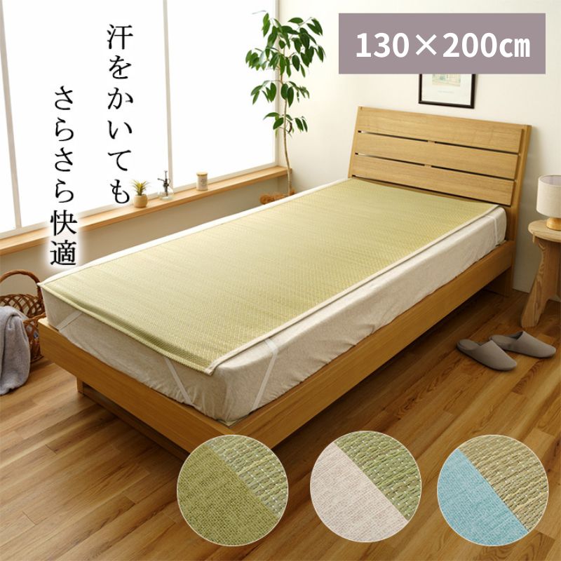 [130×200㎝] 敷パッド いやし い草シーツ 日本製 ござ 寝具 ベッドパッド 4001