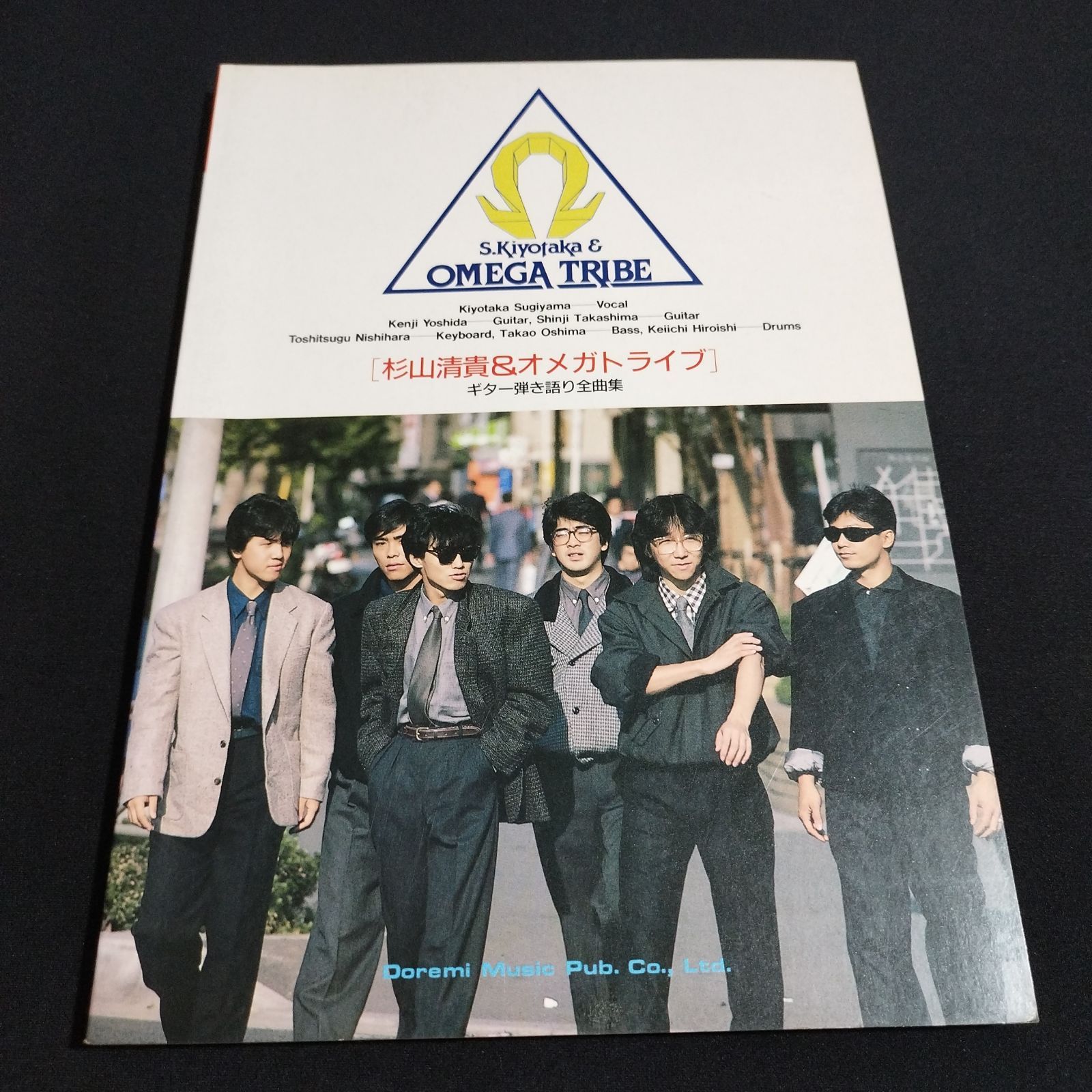 ギター弾き語り全曲集　All About　杉山清貴&オメガトライブ　1985年初版　 　　楽譜　棚Fa21-0526