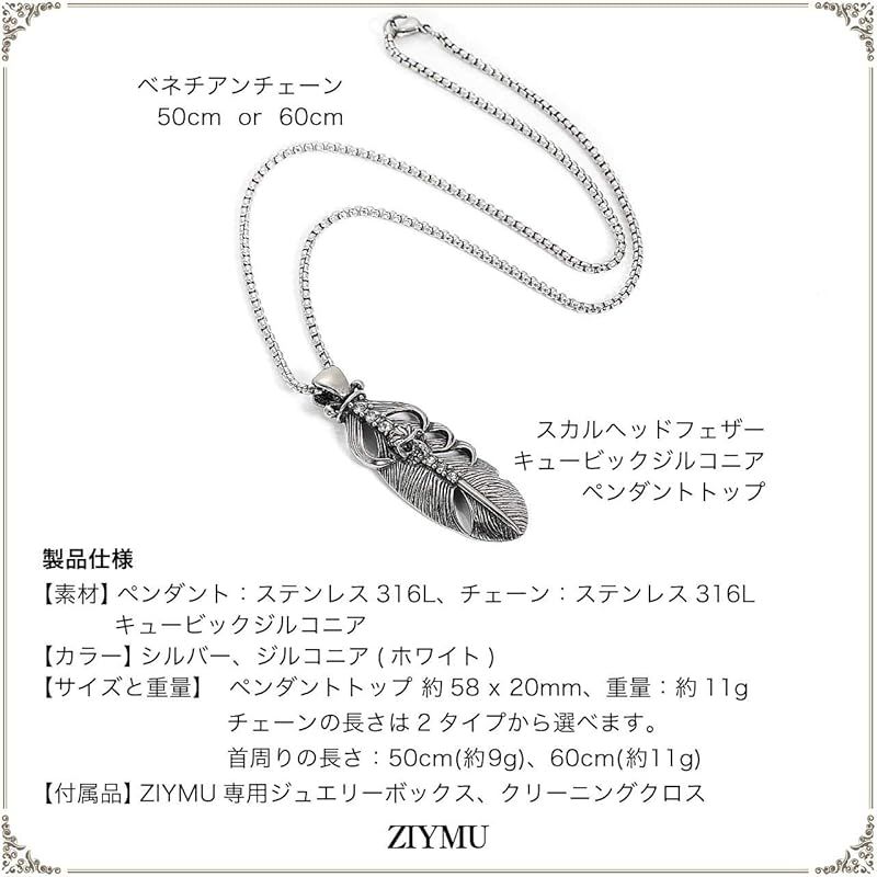 ZIYMU] フェザー ネックレス インディアンジュエリー スカル