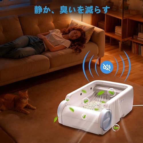 新品】自動猫用トイレ挟み込み防止・防臭設計・アプリ遠隔操作
