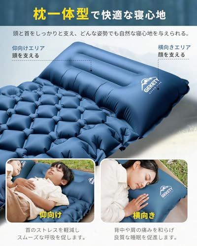 エアーマット GEKETY ４個セット 足踏み式 無限連結可能 枕付き エアーマット GEKETY 【約10CM厚さ】 キャンプ マット 車中泊マット