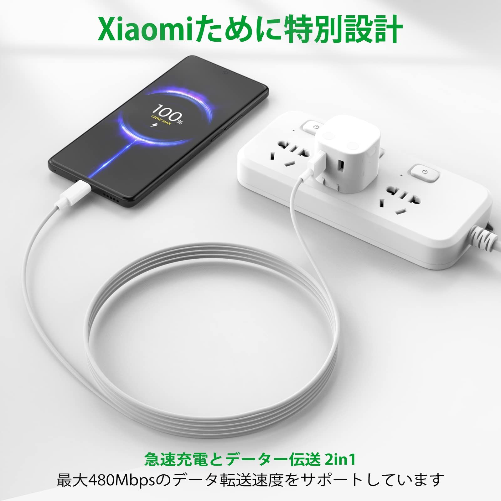 USB Type-C ケーブル 1M 120W 6A Xiaomi用急速充電ケーブル 約20分で80