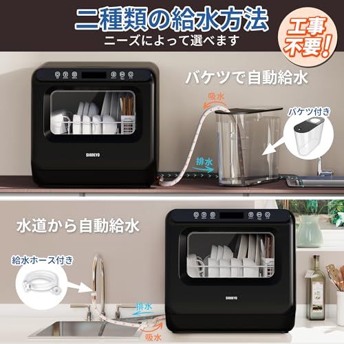 食洗機 工事不要 1?3人用 家庭用 18点入り 食器洗い乾燥機 乾燥のみ