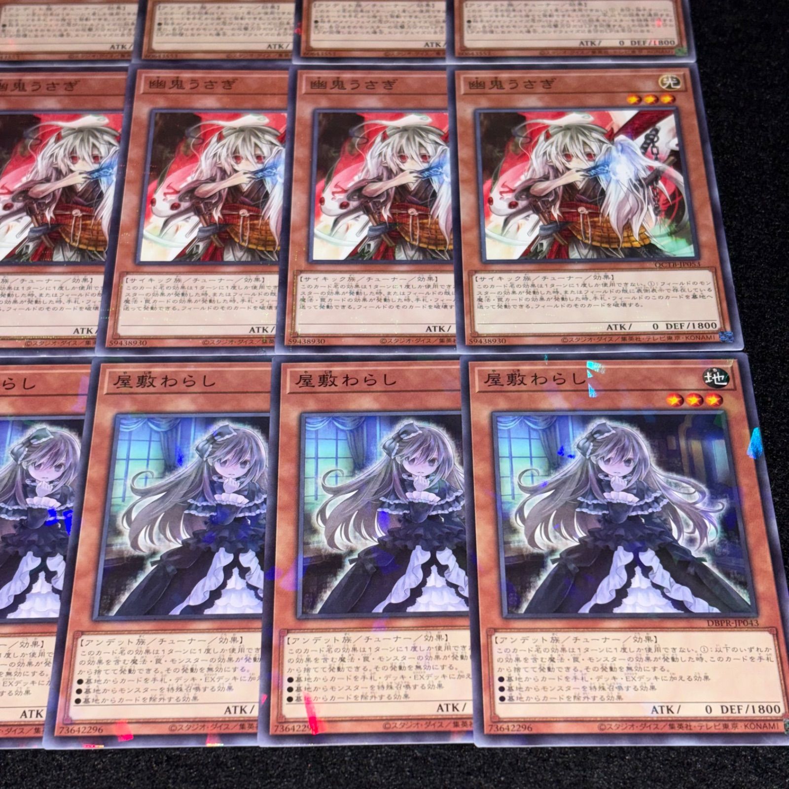 遊戯王】No.6781 儚無みずき 幽鬼うさぎ 座敷わらし ノーパラ ノーマル