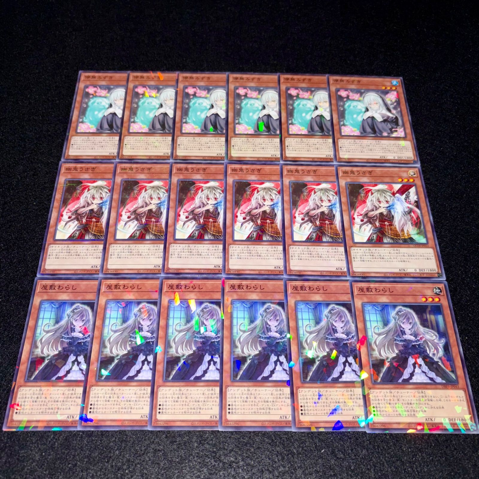 遊戯王 ノーマルパラレル　ノーパラ　のみ　 約11000枚　　約20kg まとめ 遊戯王】No.6781 儚無みずき 幽鬼うさぎ 座敷わらし ノーパラ ノーマル