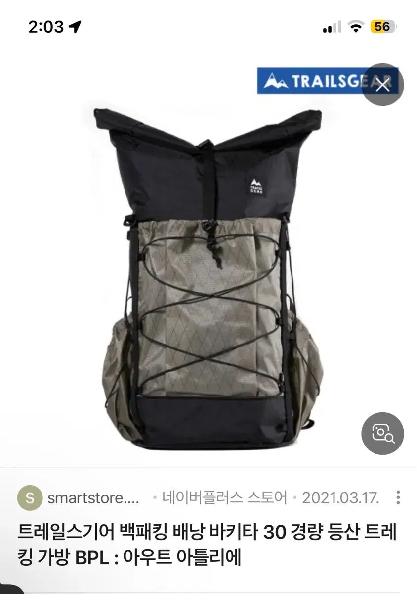トレイルギア バキータ 30 バックパッキング リュック