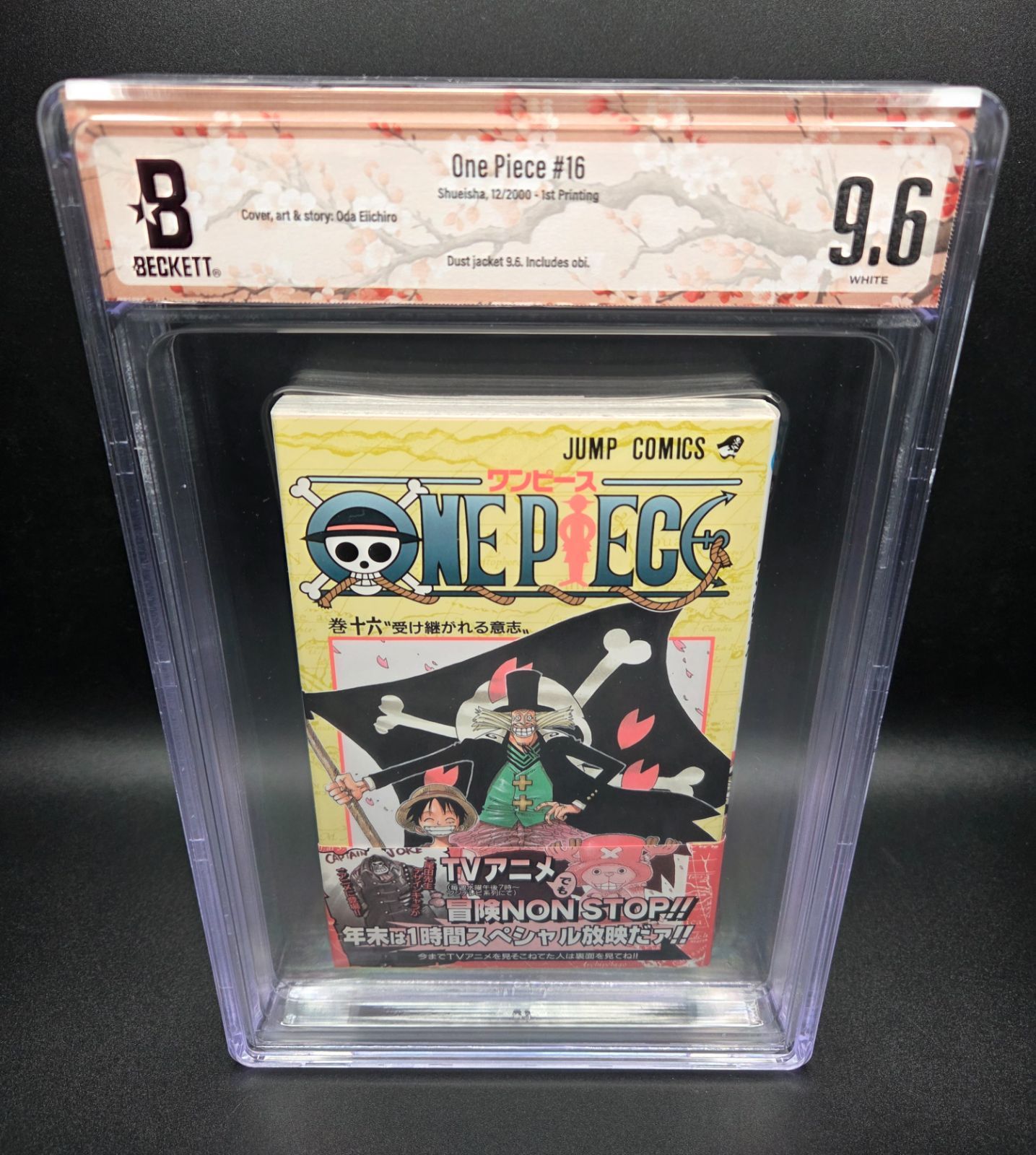 【漫画鑑定品】ONE PIECE BGS9.2 初版16巻 帯付き BGS 9.6 ワンピース ONE PIECE 16巻 Vol.16 初版 1st Printing Beckett