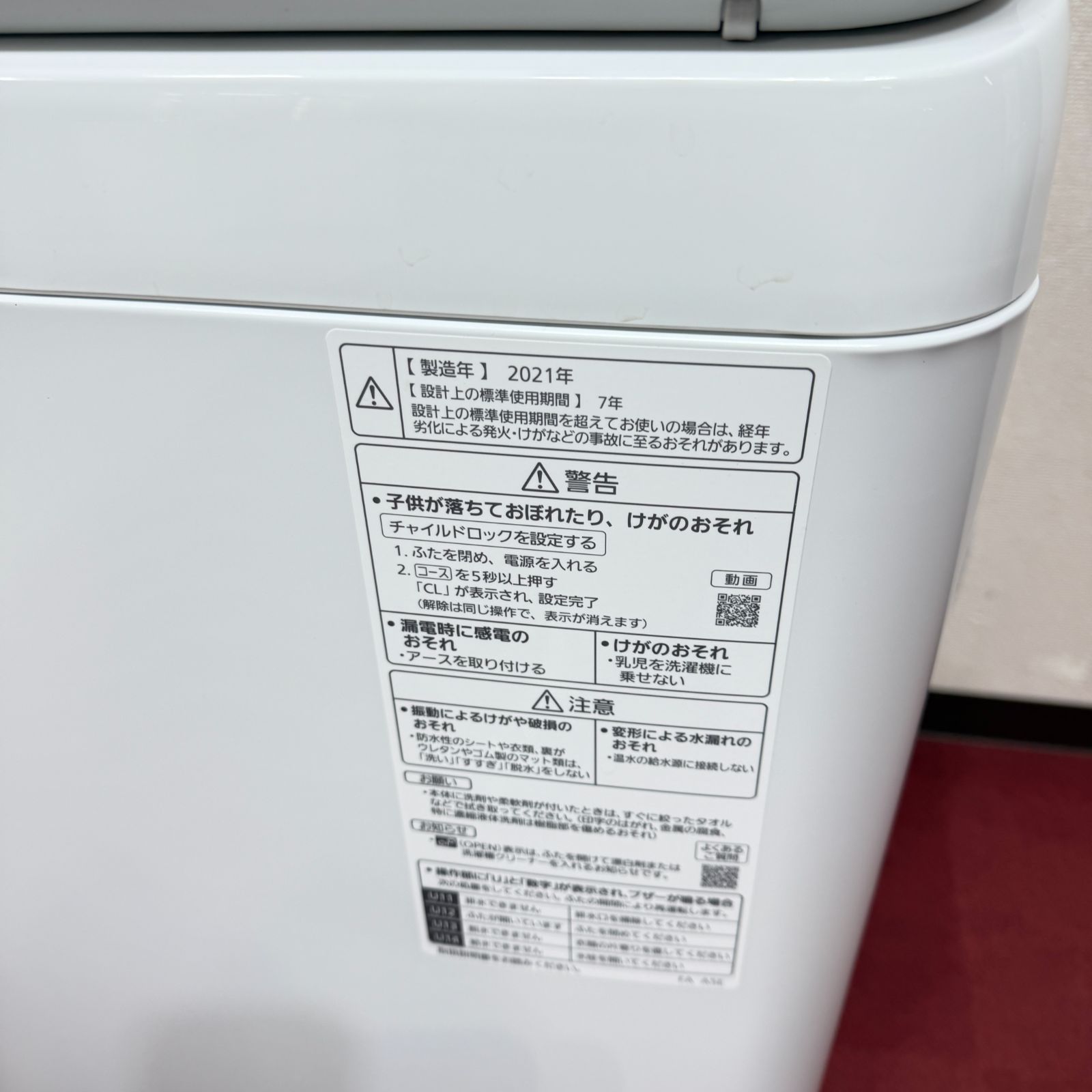東京23区送料無料 超美品パナソニック縦型洗濯機7㎏ 2021年製 洗浄/除