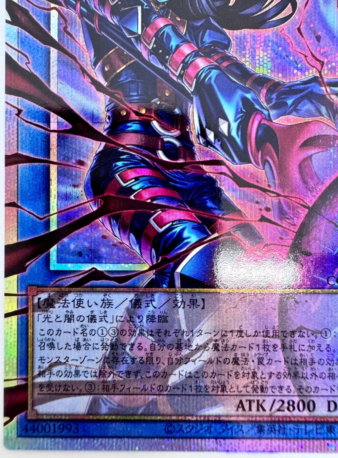 遊戯王OCG デュエルモンスターズ CHAOS ORIGINS 黒き混沌の魔術師