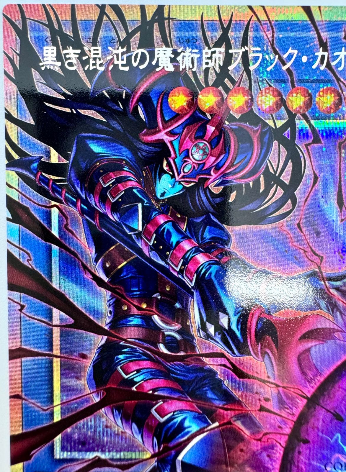 遊戯王OCG デュエルモンスターズ CHAOS ORIGINS 黒き混沌の魔術師