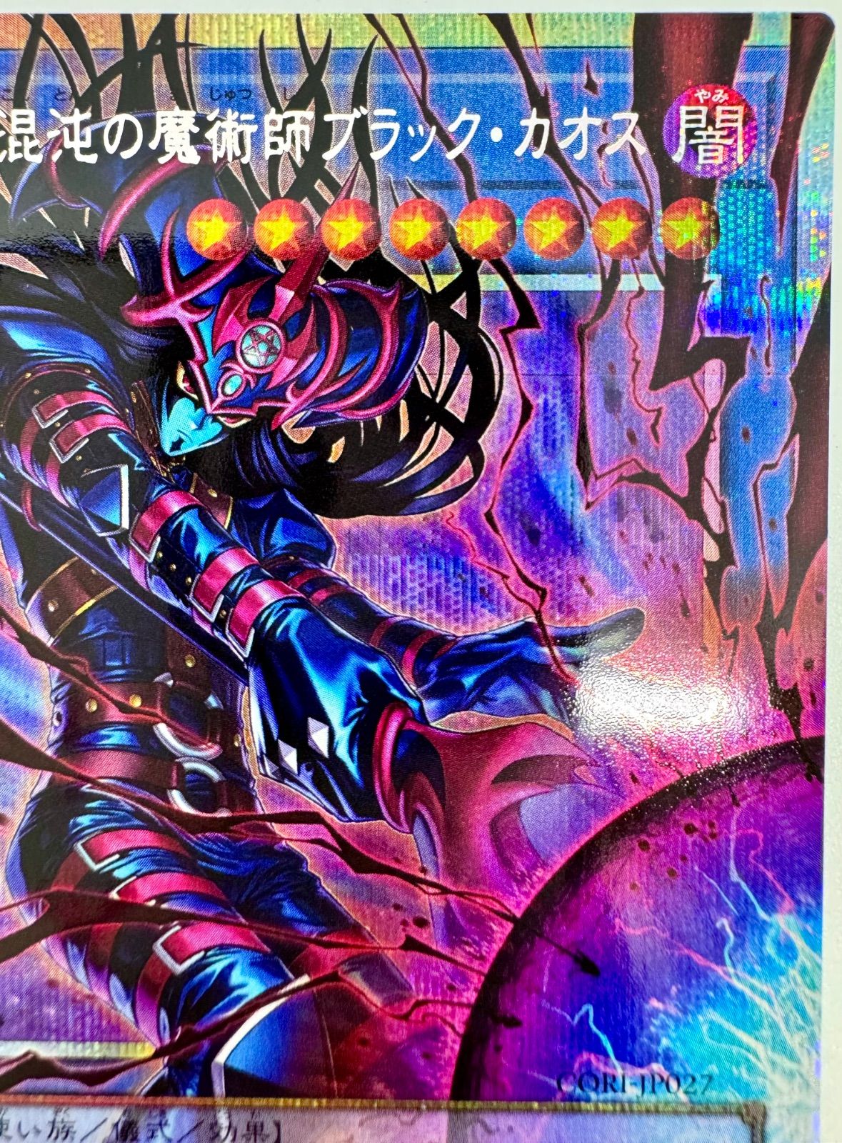 遊戯王OCG デュエルモンスターズ CHAOS ORIGINS 黒き混沌の魔術師