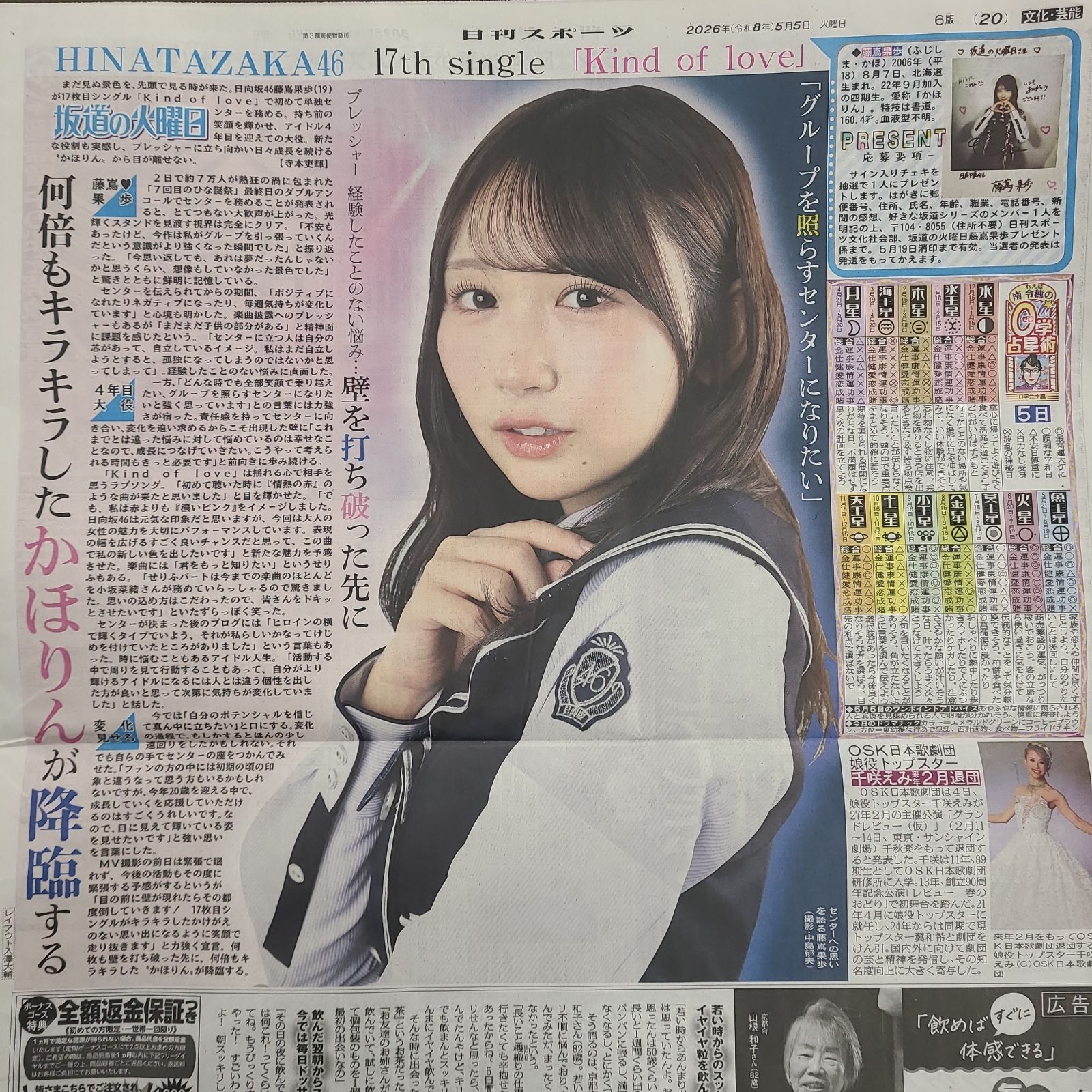 匿名配送！送料込み！ 5月5日 朝刊 スポーツ紙全5社 - メルカリ
