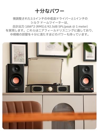 Edifier MR3 スタジオモニタースピーカー　「VGP2025受賞」 Amazon.co.jp: 「VGP2025受賞」Edifier MR3 スタジオモニター