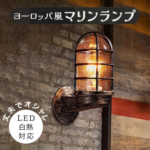 本多商店 甲種舷燈 SIDE LIGHT マリンランプ アンティーク 昭和13年 アウプル) アンティーク マリンランプ ブラケットライト 船舶 工業