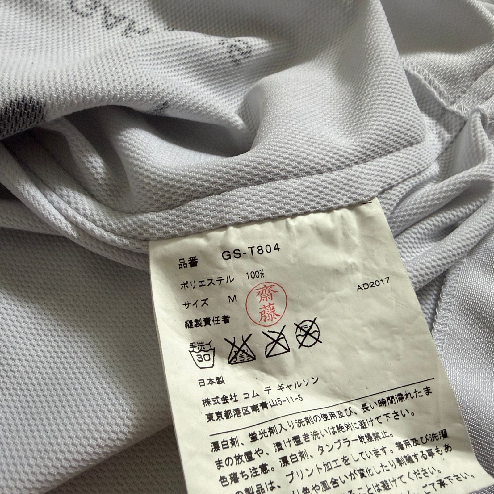 COMME des GARCONS メッセージプリント 長袖Tシャツ ロンT