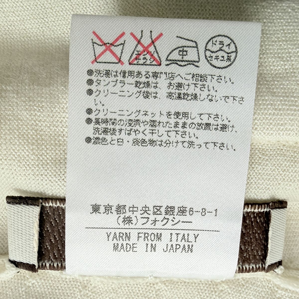 美品 FOXEY BOUTIQUE フォクシーブティック オープンフロント ロング ニット カーディガン 40808 アイボリー レディース 古着 中古 USED 美品】FOXEY BOUTIQUE Cardigan(Airy Long) /フォクシーブティック