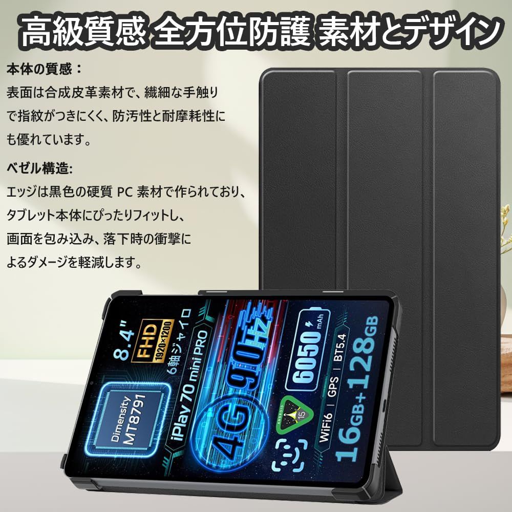 NSFN】For ALLDOCUBE iPlay70 Mini Pro/iPlay60 Mini Pro/Turbo 専用