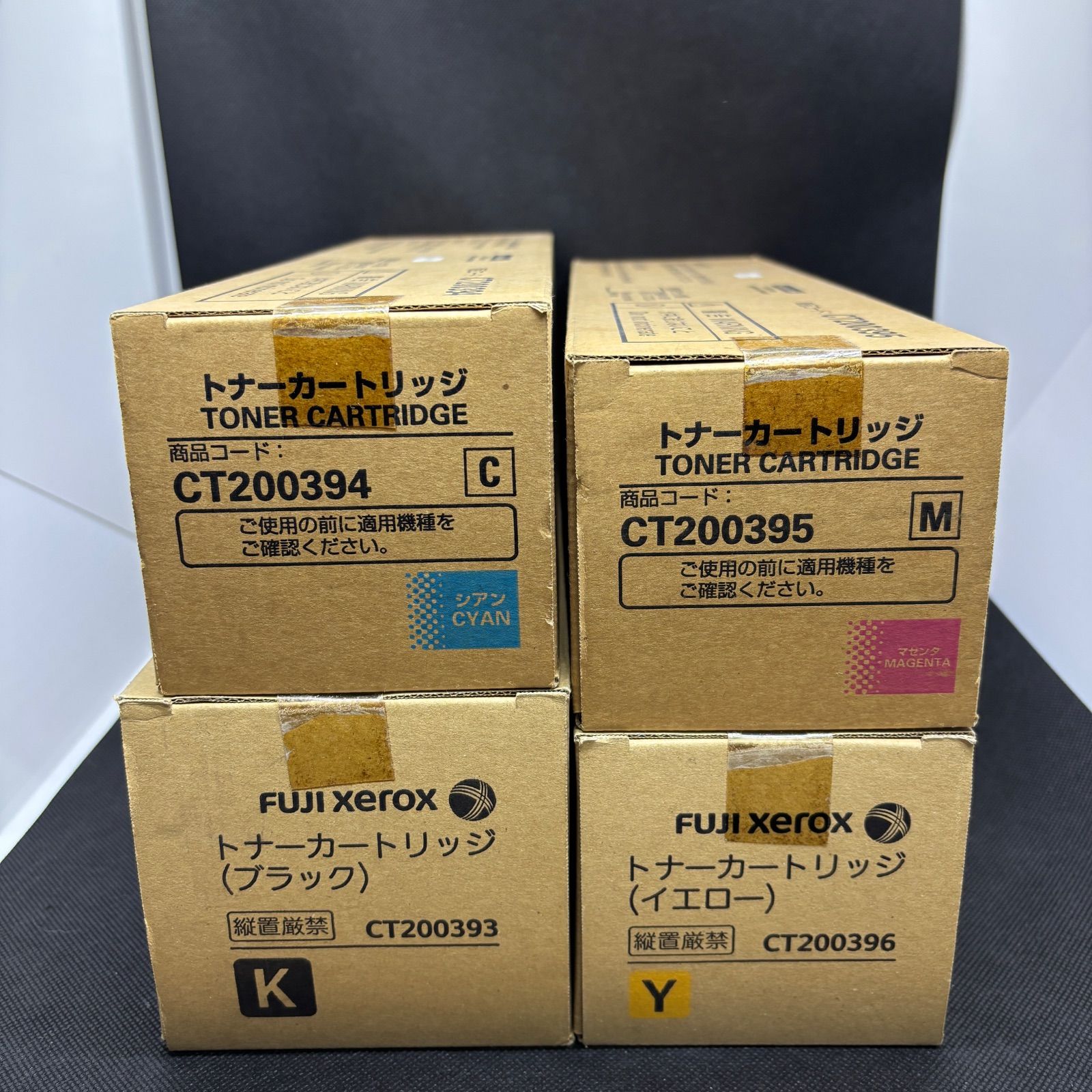 富士ゼロックストナー5本CT200394 CT200395 CT200396