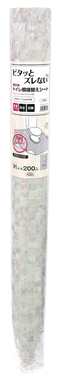 新品 明和グラビア ピタッとズレない トイレ床模様替えシート SETU-4100 91cm×200cm シェルタイル