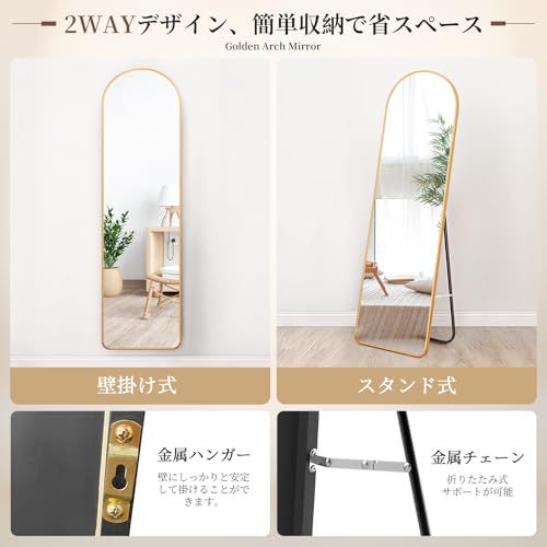 全身鏡 姿見鏡 スタンドミラー 壁掛け鏡 アーチ型 薄型アルミ合金