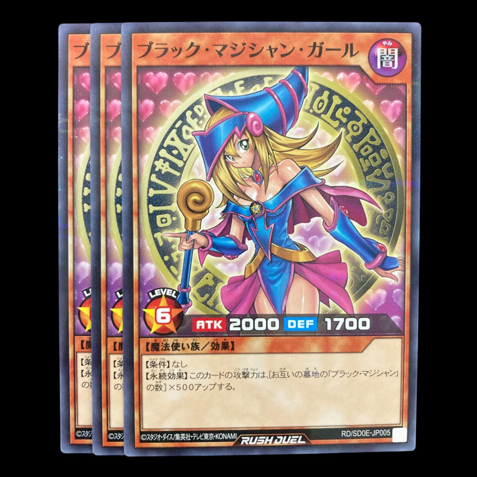 ブラック・マジシャン・ガール ノーマルパラレル NP 3枚 - メルカリ