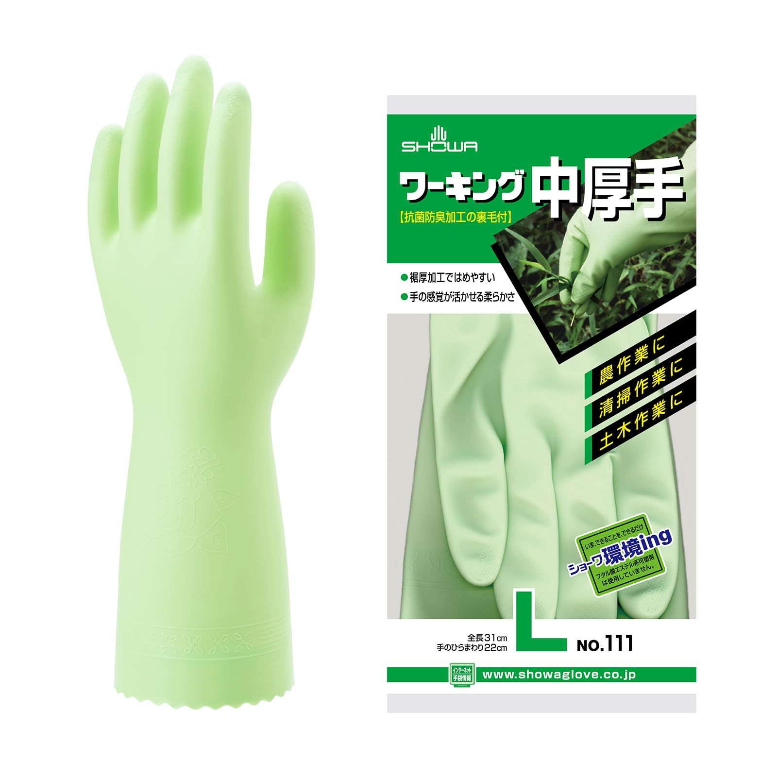 新品 ショーワグローブ 【日本製・ビニール手袋・ケース販売】No.111ワーキング中厚手 グリーン Lサイズ 120双