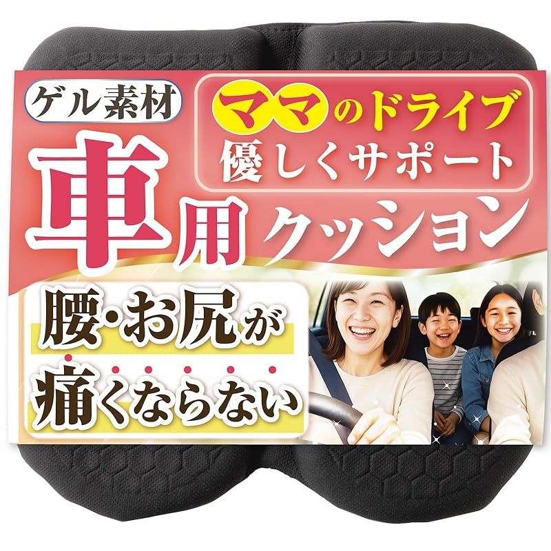 【新品】 【ママの腰を優しくサポート】 車用クッション 車 クッション カーシート 座布団 運転席 TPEゲル ハニカム構造 立体型 お尻 腰 長距離運転 ドライブ 0