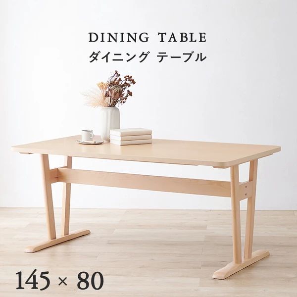 シンプル ナチュラル ダイニングテーブル 単品