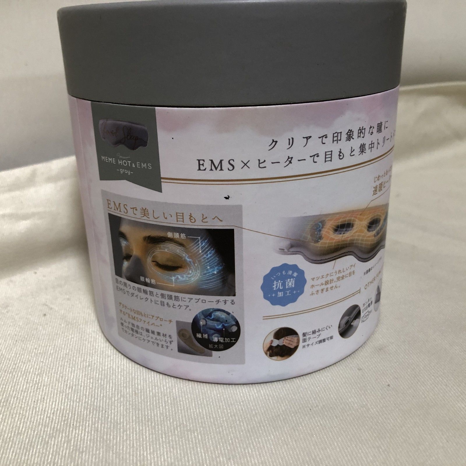I124 未使用 ルルド おやすみめめホット&EMS AX-BNL802 グレー 