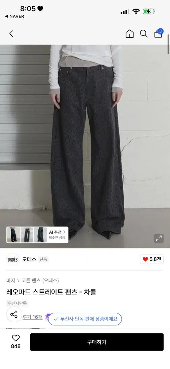オーデス ヒョウ柄 ストレートパンツ チャコール サイズ1
