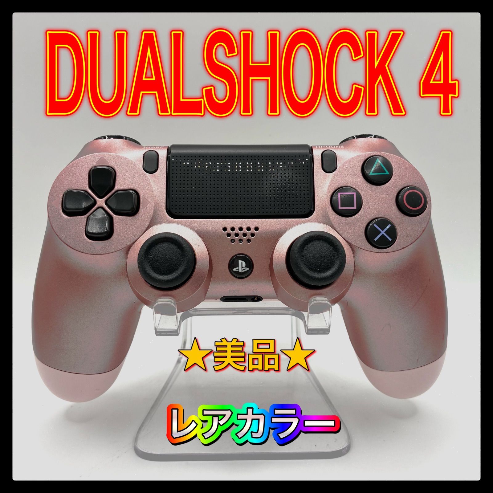 PS4コントローラー DUALSHOCK4 プレイステーション4 PlayStation4