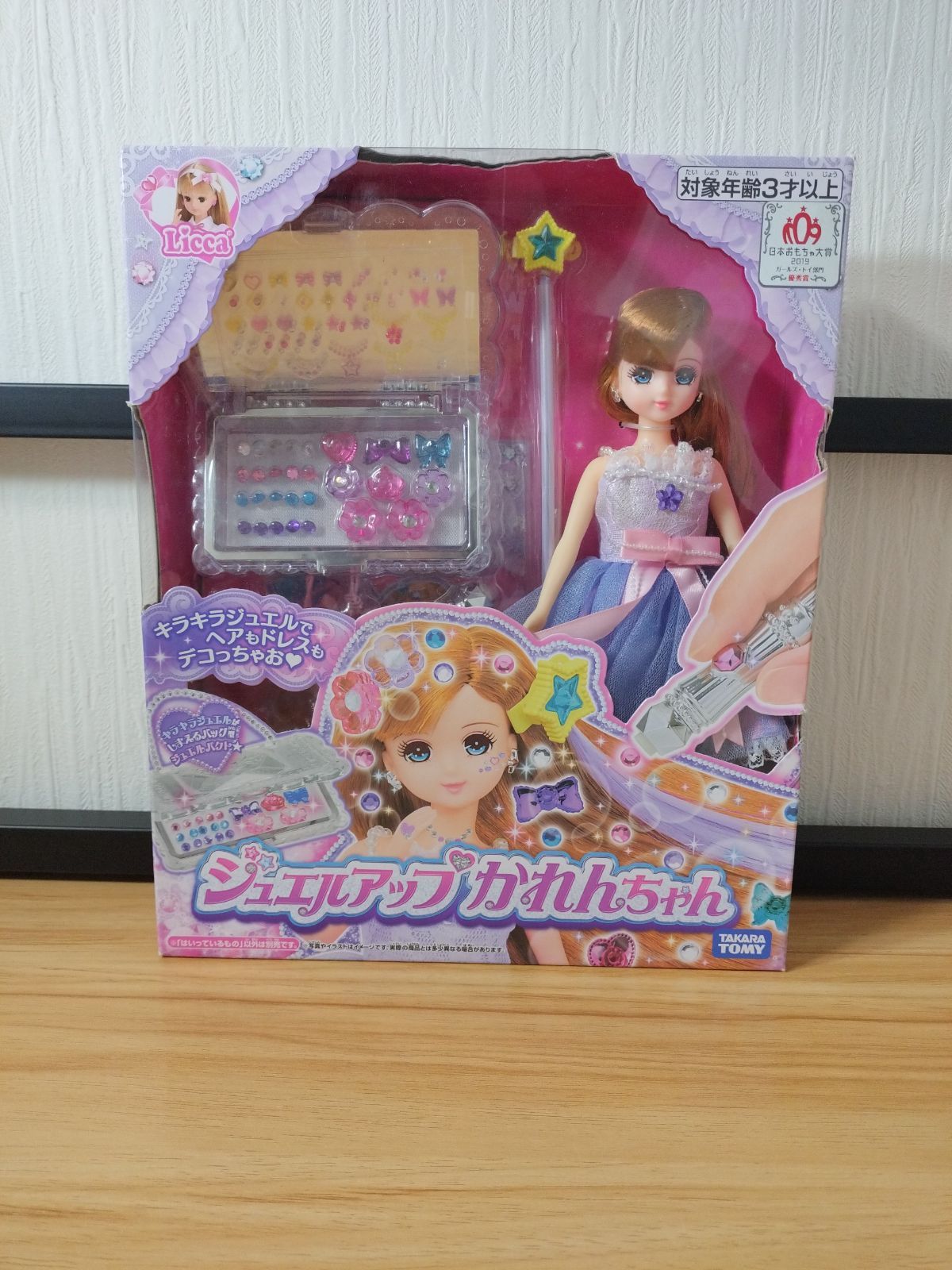 【新品・未使用】リカちゃん ジュエルアップ かれんちゃん タカラトミー