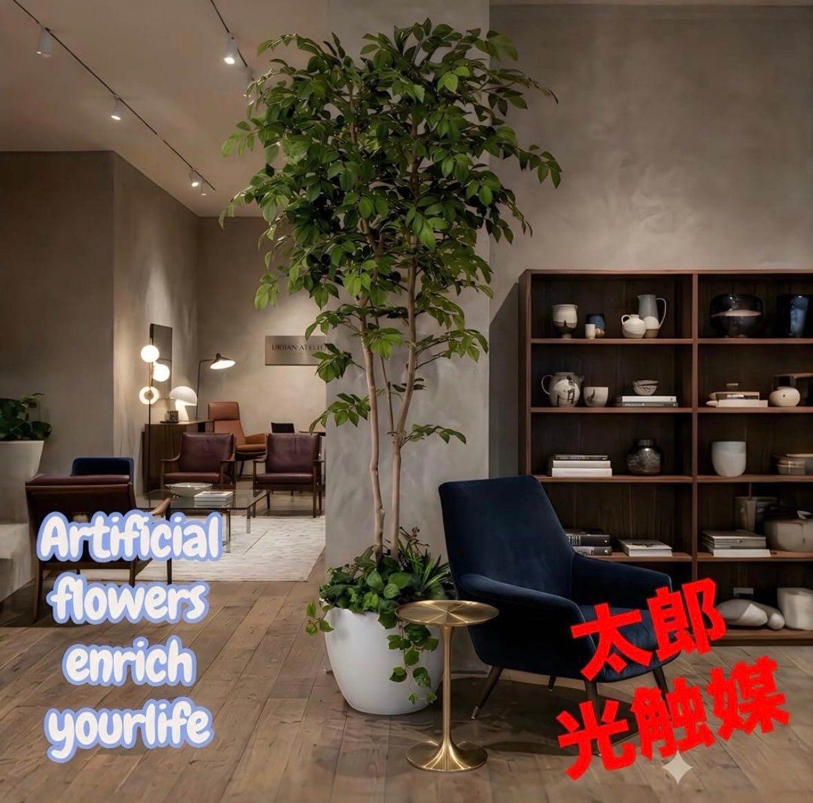 光触媒　人工観葉植物　ウォールグリーン　マウンテンアッシュ1.8 植栽付@@