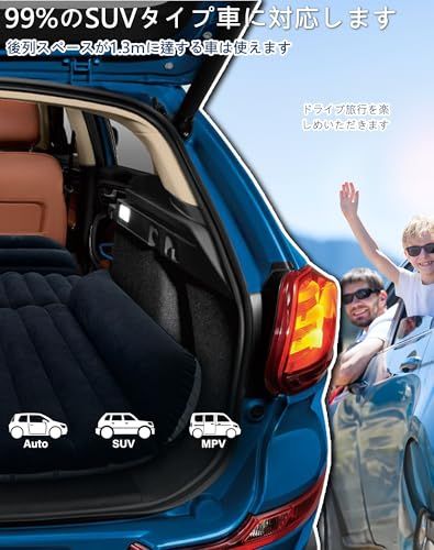 車中泊 マット エアーマット SUV MPV汎用 エアーベッド 最大厚さ12cm 車中泊 マット エアーマット SUV MPV汎用 エアーベッド 12cm最大厚さ