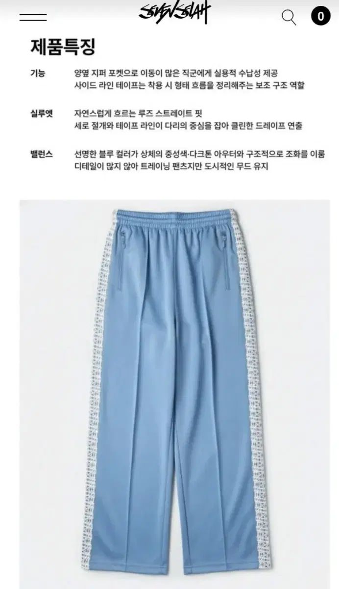 SEVENSELAH レイ トラックパンツ ソックスブルー M トレーニングパンツ