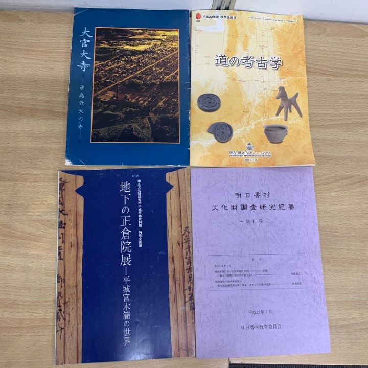 □02)【1点限り!】考古学・古代史関連本 まとめ売り約70冊大量セット